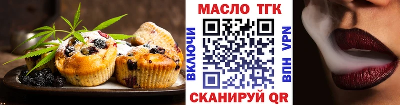 Купить закладки  Томмот  Печенье с ТГК марихуана 