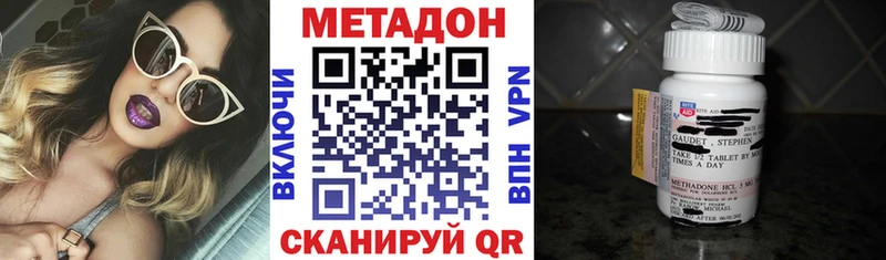 Купить  Томмот  МЕТАДОН methadone 
